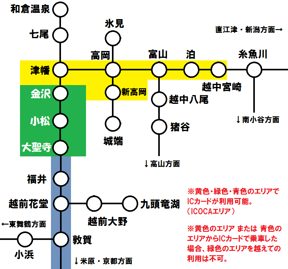 北陸のICOCAエリア