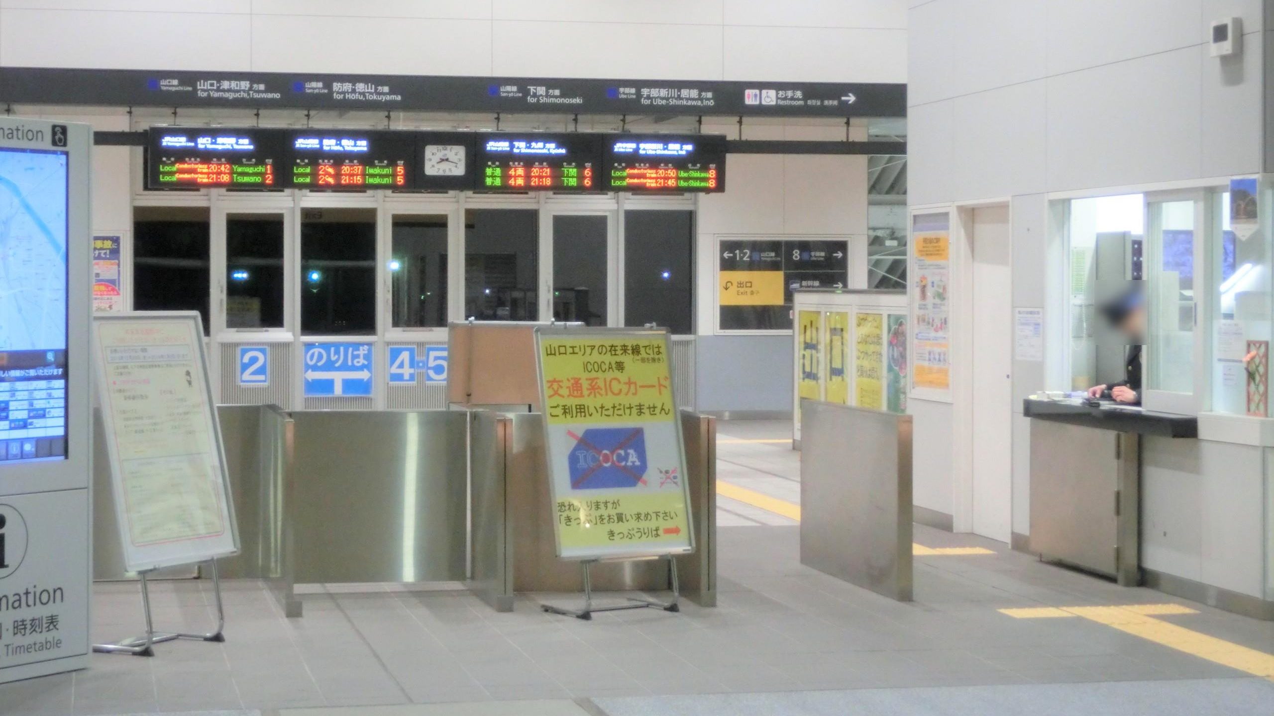 新山口駅 在来線改札口（2019年1月）